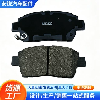 MD822陶瓷制动片 无石棉 适配丰田 静音长寿命 厂家直供批发