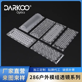 LED灯透镜;LED反光杯;棱镜、透镜