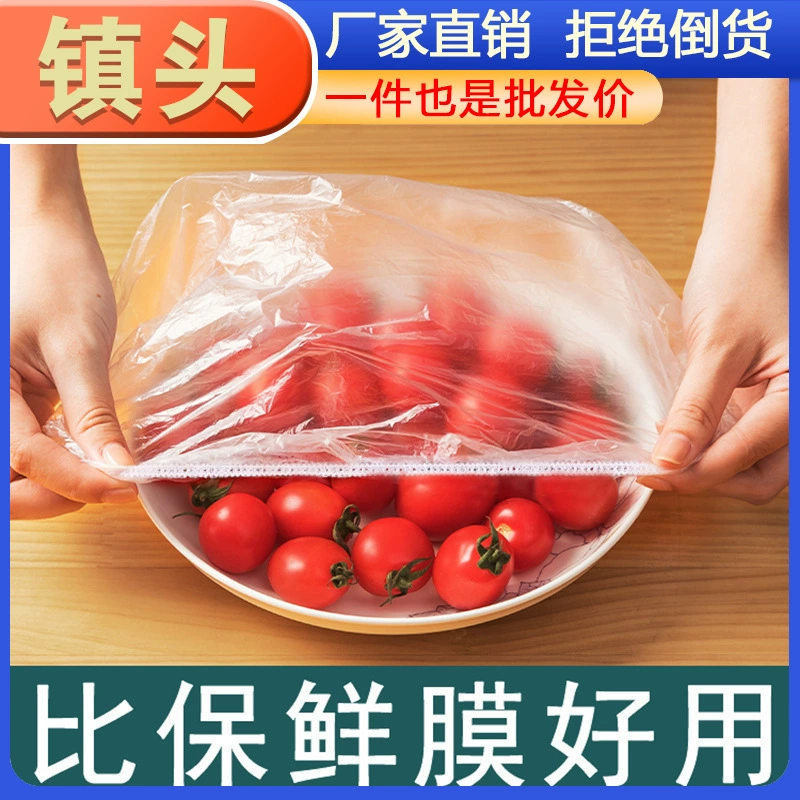 Бытовой одноразовый набор крышек для хранения свежести пищевой пластиковой пленкой холодильник PE универсальный кухонный пылезащитный чехол оптом