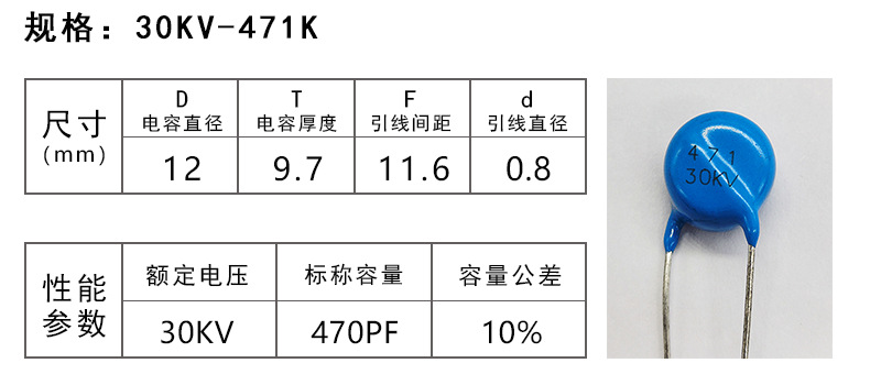 高压瓷片电容参数