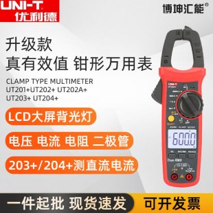 �����Q�α탞����UT201+/UT202A+/UT203+/UT204+�Q���f�ñ������