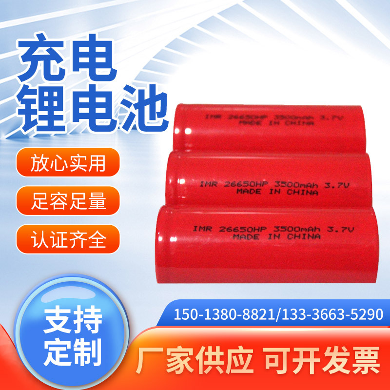 厂家供应锂离子电池 电动玩具遥控车充电电池 3.7V充电锂电池