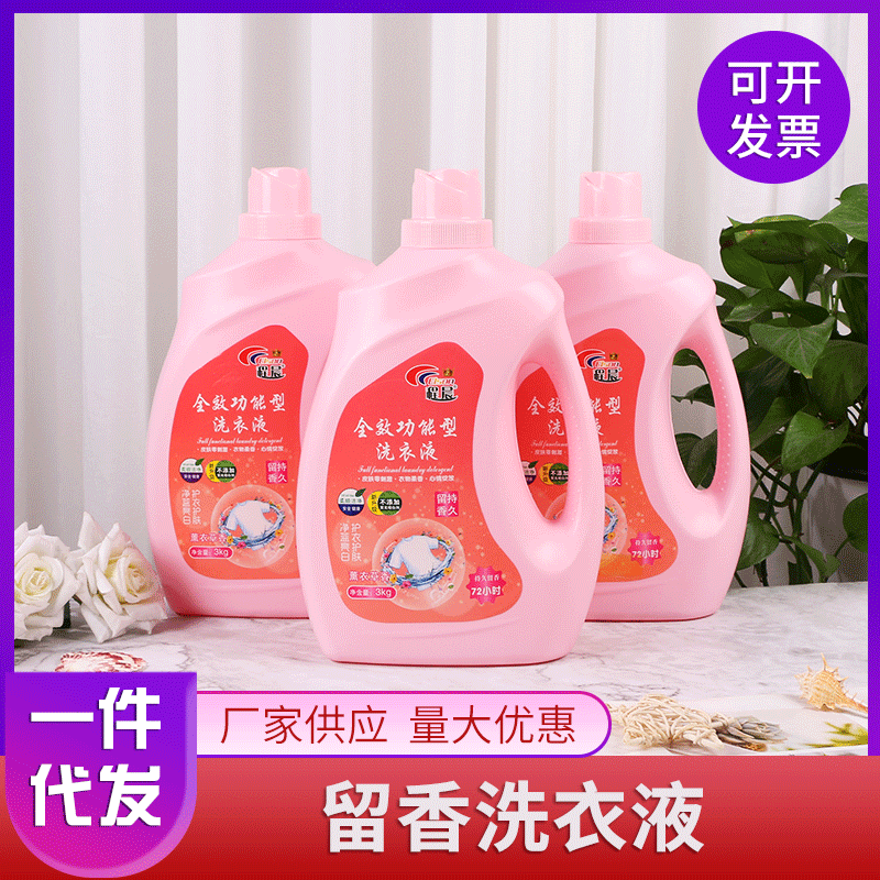 washing powder