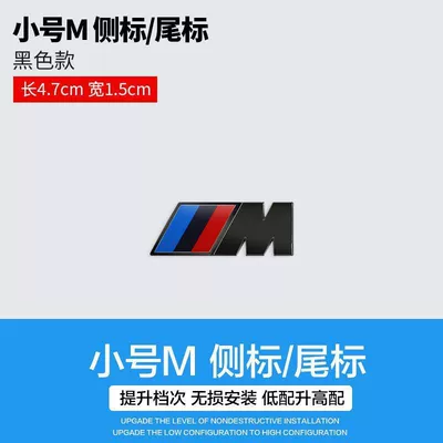 BMW rear emblem 1 Series i3 Series Car logo - standard-m-1