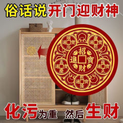 玄関ドアを開けると靴箱、靴棚、靴箱のドアが見えてくる、富を引き寄せる装飾品、家庭用住宅2025、富を引き寄せて汚いものを富に変える