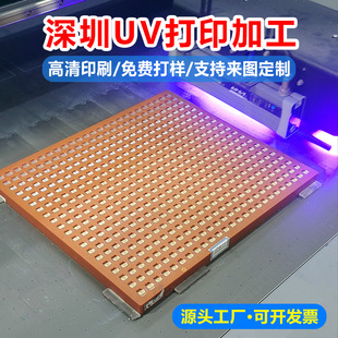 ���ڹ��S�н�UVӡˢ���ƴ��ӹ����a��ӡ���������ϲ���uv���L��ӡ