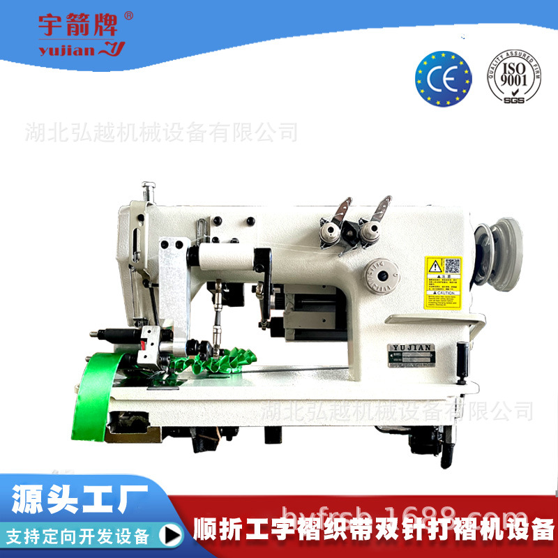 厂家提供多功能苗族裙打褶机 彝族苗族裙压褶机 苗族裙褶皱机