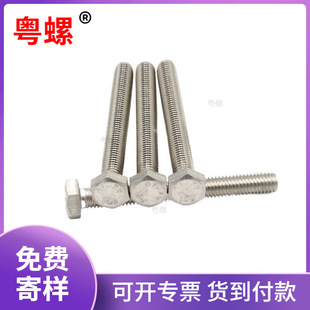 321���P��������ݽz ��˨(1Cr18Ni9Ti)��M6-M20DIN933GB5783