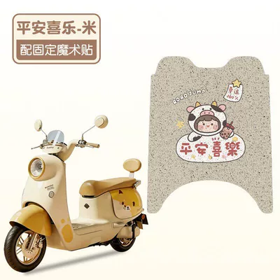 Foot Pads, Electric Vehicle Accessories, Electric vehicle foot mat - peace-and-joy-high-quality-silk-circle-waterproof-and-dustproof