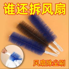 风扇清洁刷空调专用除尘鸡毛掸子多功能百叶窗防盗网灰尘清洗神器