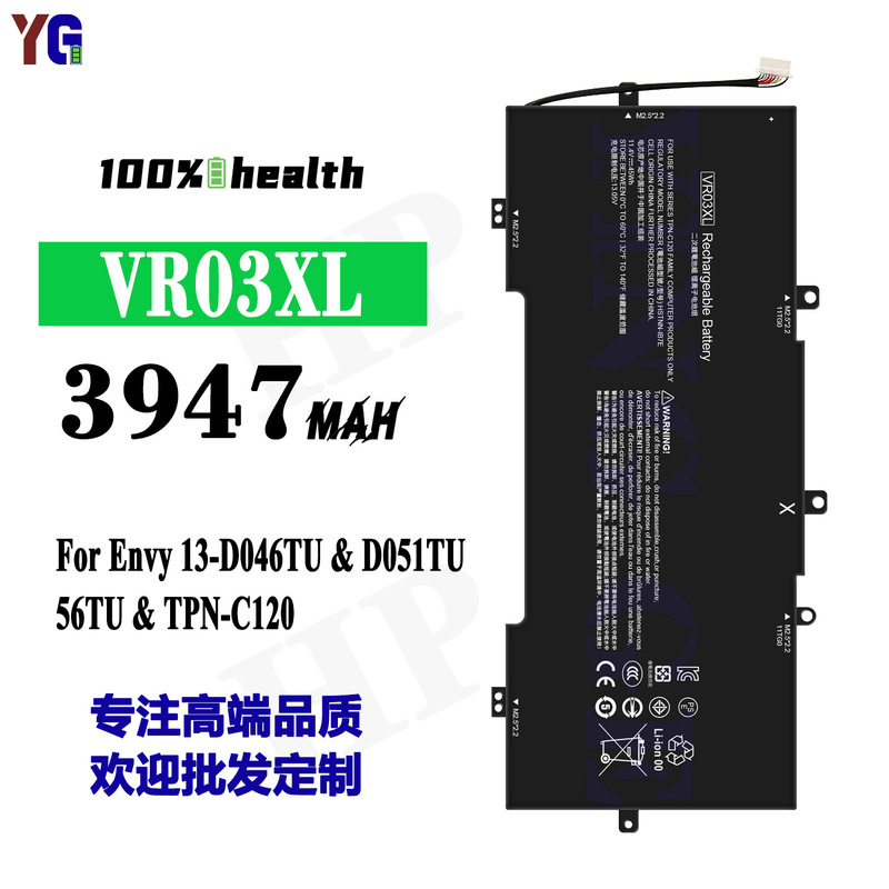 For HP VR03XL durable laptop battery 13-D046TU/D051TU/56TU/TPN-C120