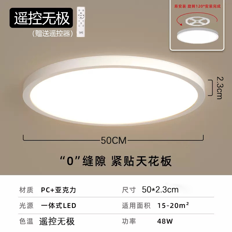 50CM - 48W control remoto sin electrodo