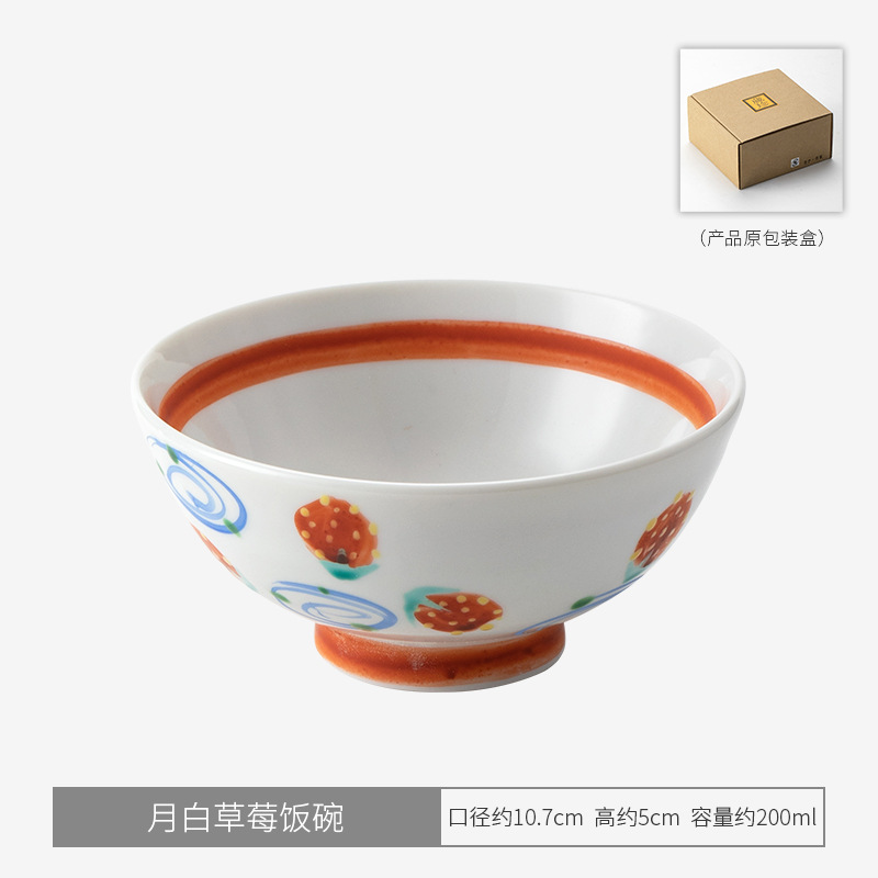 문 화이트 딸기 밥그릇