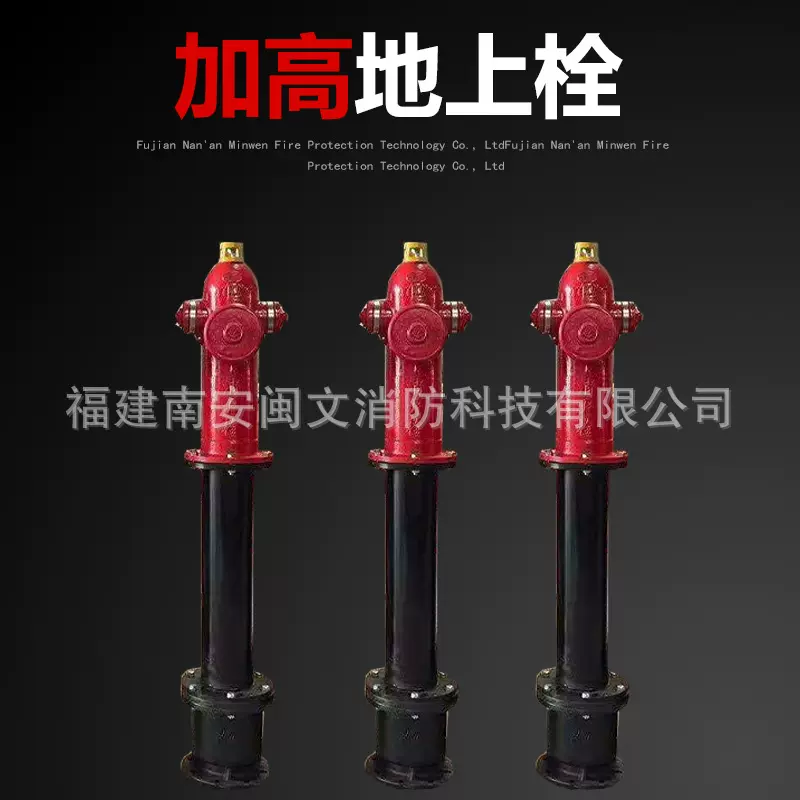 厂家直销SS100/65-1.6室外地上消火栓消防栓防撞加高深埋防冻深埋