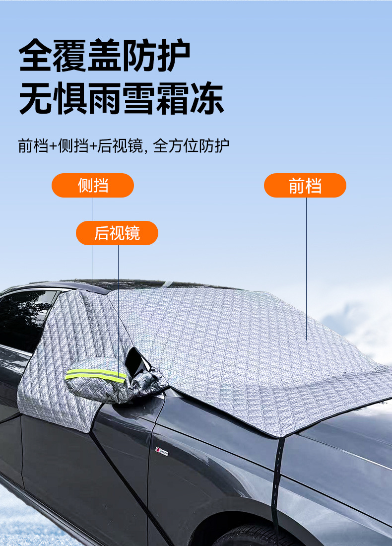 Car Snow Shield, Real Three-Window Snow Shield, Universal Front Glass Snow Shield, Anti-Freeze Sunshade, Car Cover, Car Cover for All Seasons