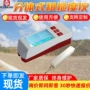 智能表面便捷分体式检测仪