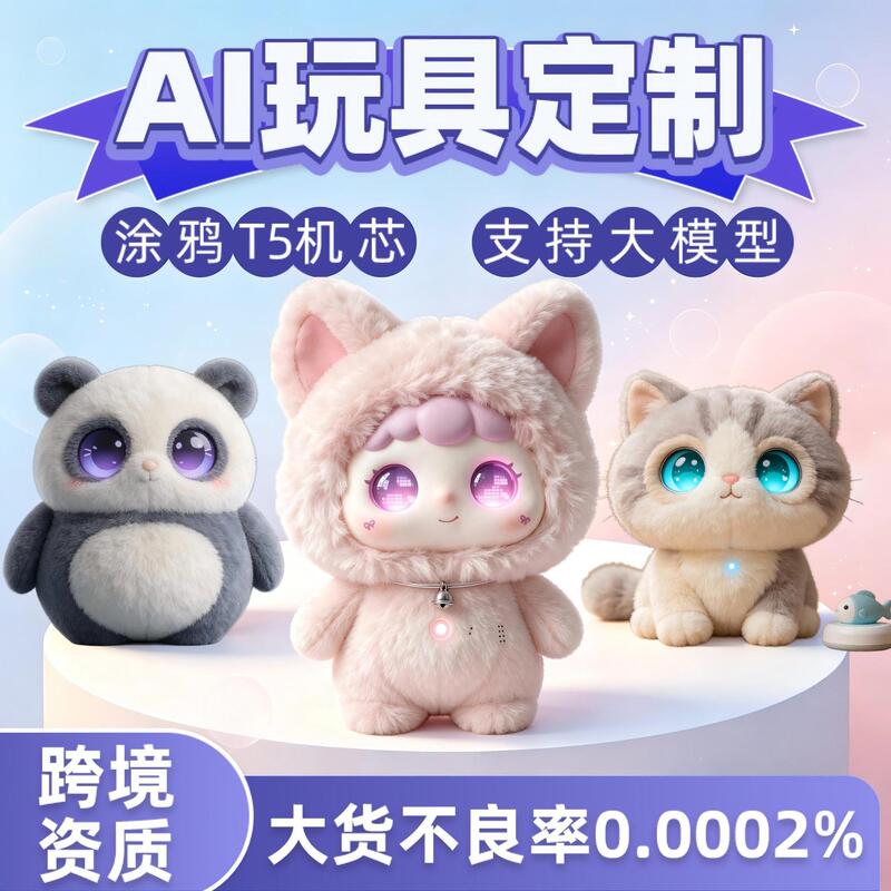AI doll custom-made electronic pet, intelligent interactive conversation plush toy, trendy robot for emotional companionship with Bluetooth AI doll custom-made electronic pet, intelligent interactive conversation plush toy, trendy robot for emotional companionship with Bluetooth