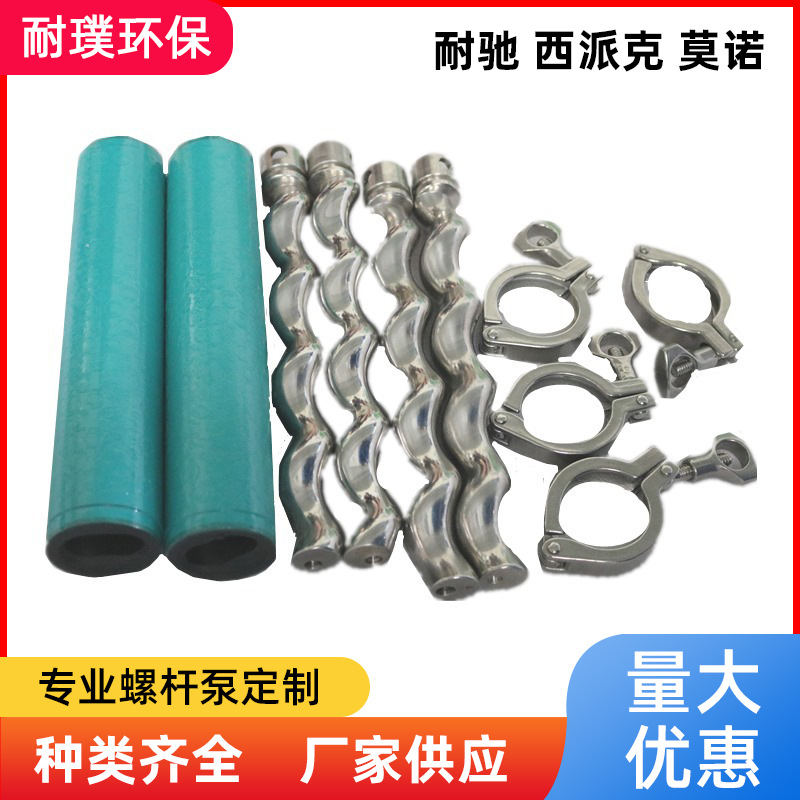 NM021SY03S18B耐驰螺杆泵进口螺杆泵配件NEMO螺杆泵国产现货