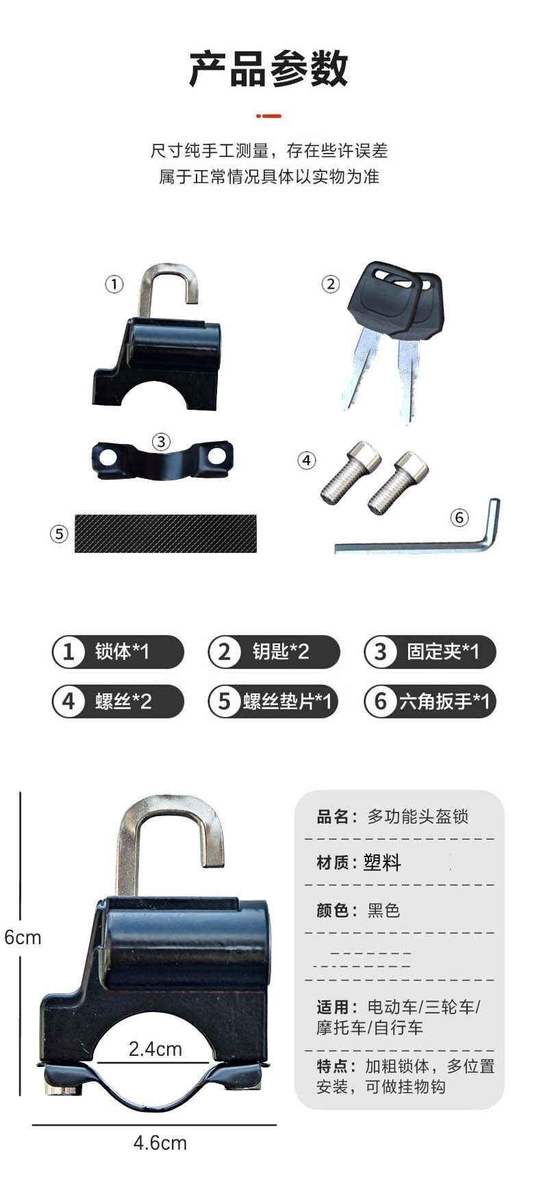 Electric Bike Bicycle Fixed Hook Lock Anti-Pry Anti-Theft Helmet Lock Electric Vehicle Helmet Lock Anti-Theft Metal Lock