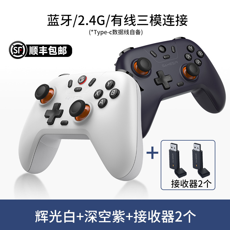 盖世小鸡启明星无线游戏手柄pc电脑版steam霍尔xbox模式蓝牙手柄s|undefined