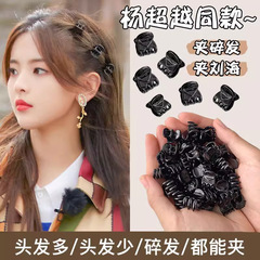杨超越同款发夹黑色小号头饰侧边隐形抓夹精致韩系夹子高级感发饰