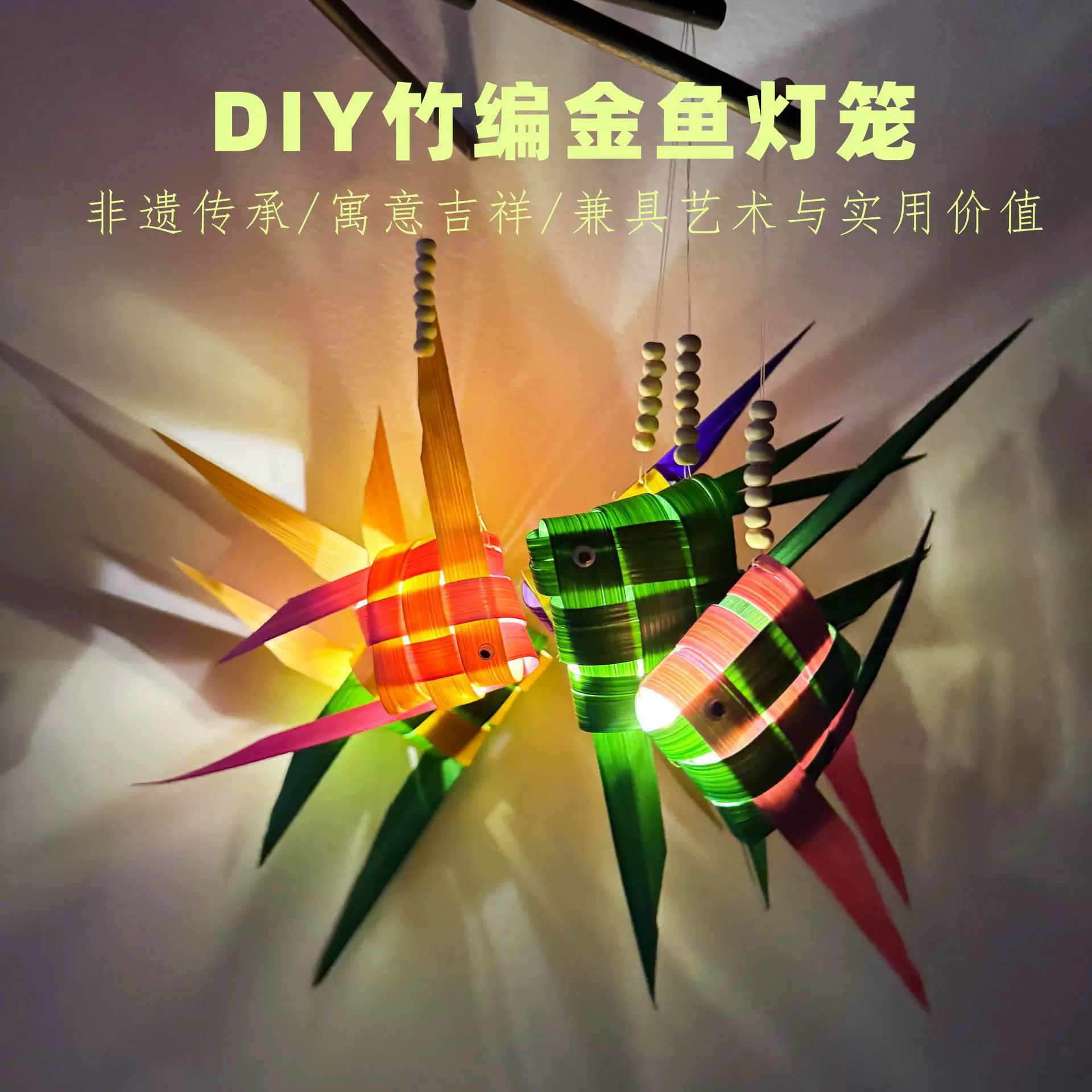 中秋节手工金鱼灯笼diy材料包竹编发光发光古风儿童活动暖场批发