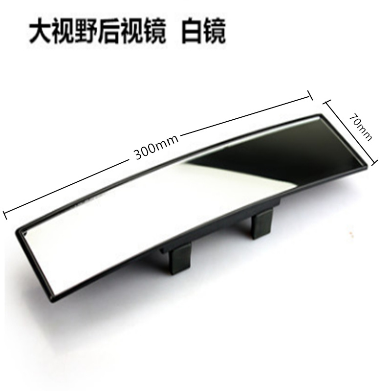 Car High-Definition Rearview Mirror with Wide Field of View, Auxiliary Curved and Flat Mirrors, Wide-Angle Reversing Anti-Glare Blue Mirror, Interior Mirror