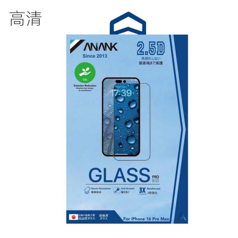 Aplicable a Iphone16promax Corning película de pantalla de vidrio temperado Apple ANANK película de impresión de serigrafía azul