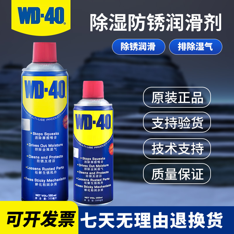 Genuine Wd-40 Anti-Rust and Rust-Removing Lubricant 200ml, 350ml, 400ml, 500ml, Free Shipping and Wholesale Genuine Wd-40 Anti-Rust and Rust-Removing Lubricant 200ml, 350ml, 400ml, 500ml, Free Shipping and Wholesale
