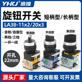 温湿度控制器;按钮开关;时间继电器