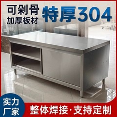 整体焊接不锈钢工作台厨房操作台面储物柜桌子拉门案板商用专烘焙