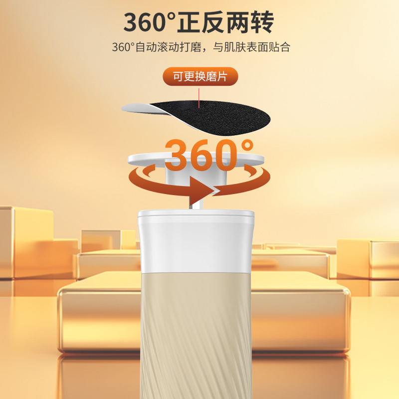跨境电动磨脚器新款修足器去死皮老茧修脚器美脚神器去角质磨脚皮|undefined