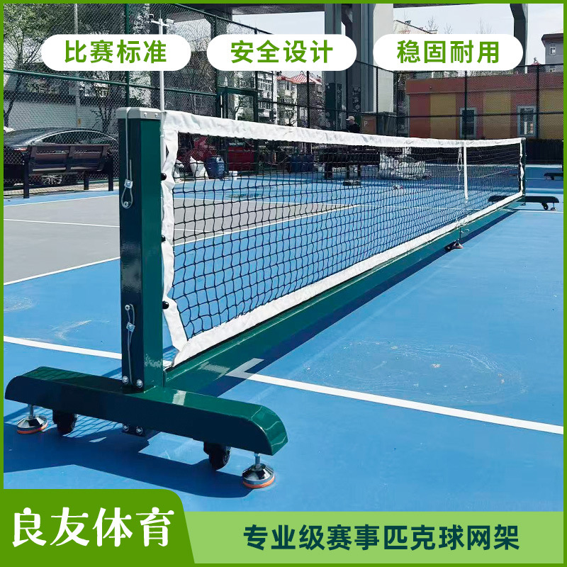 Standard pickleball net frame for indoor and outdoor competitions, manufacturer wholesale of portable pickleball posts, standard pickleball posts