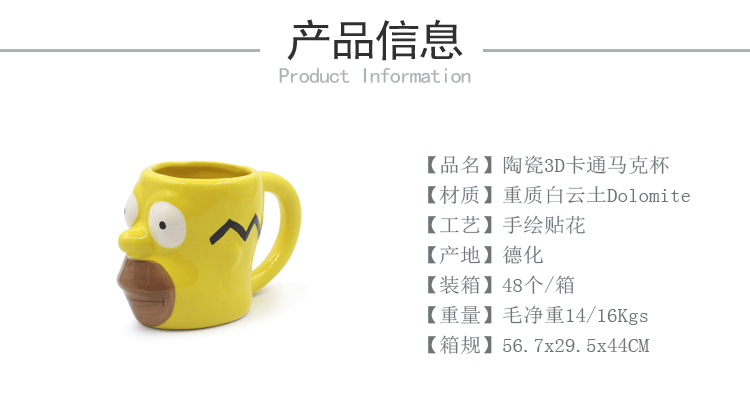辛普森一家马克杯