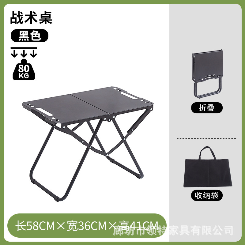 户外折叠桌子露营碳钢轻量化战术IGT桌轻便捷携带茶桌简易夜市|undefined