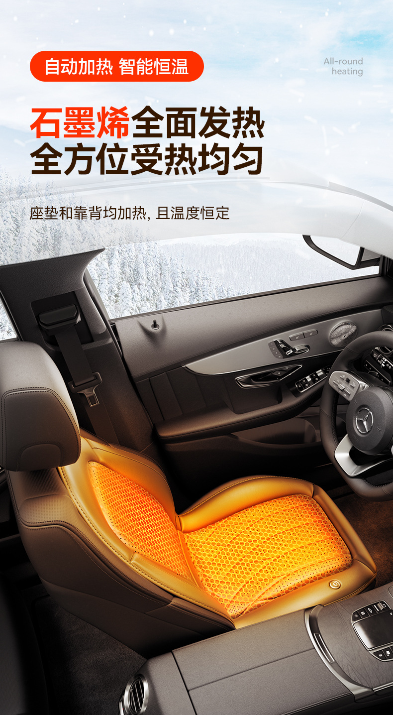 Graphene Car Seat Cushion for Winter, 12V Electric Heating, Warm Car Seat Cushion, Quick Heating, Automatic Start and Stop Parking Cushion