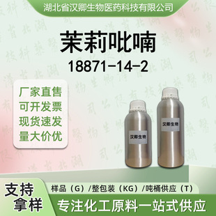 ������� 18871-14-2 ��������ͪ �㾫���ϰ��蹩��