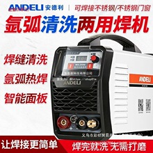 安德利WS-250氩弧焊机不锈钢焊机冷焊工业两用电焊机家用小型220V