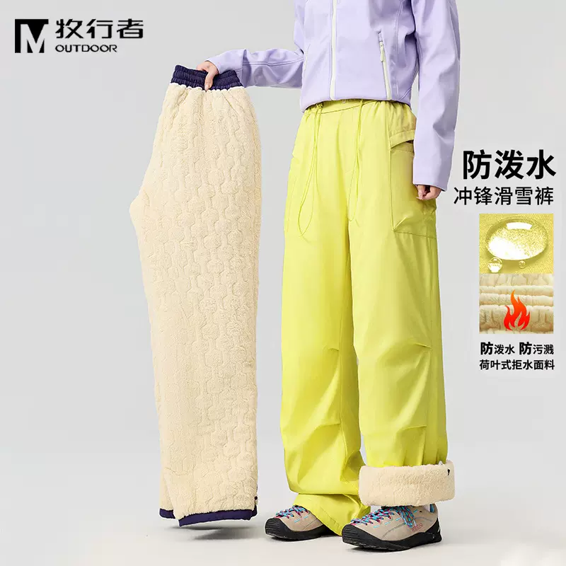 冲锋裤女冬季东北零度防寒防风羊羔绒羽绒棉裤登山滑雪裤团购定制