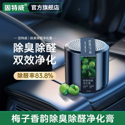 Perfume Air Fresh Agent, Car Perfume Aromatherapy - plum-fragrance-200g