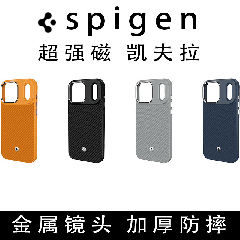 Spigen Is Suitable for Apple 17Promax Mobile Phone Case, New Kevlar Strong Magnetic Suction, iPhone 16 Anti-Fall Protection