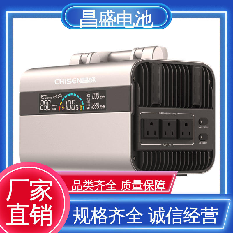 昌盛 300W 三元锂电池 12V/24V电源 便携电源 户外摆摊 质量保障