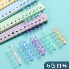 5-hole loose-leaf buckle ring clip ring loose-leaf ring diy removable homemade coil ring binder strip cover punch ring