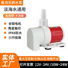 DCP-002ֱ��12V�oˢ��ˮ���~��ˮ����ѭ�h��ˮ��24V�����մ��S��