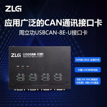 ������ZLG���h���CAN�������ķ���CAN������Դ��܇USBCAN�ӿڿ�