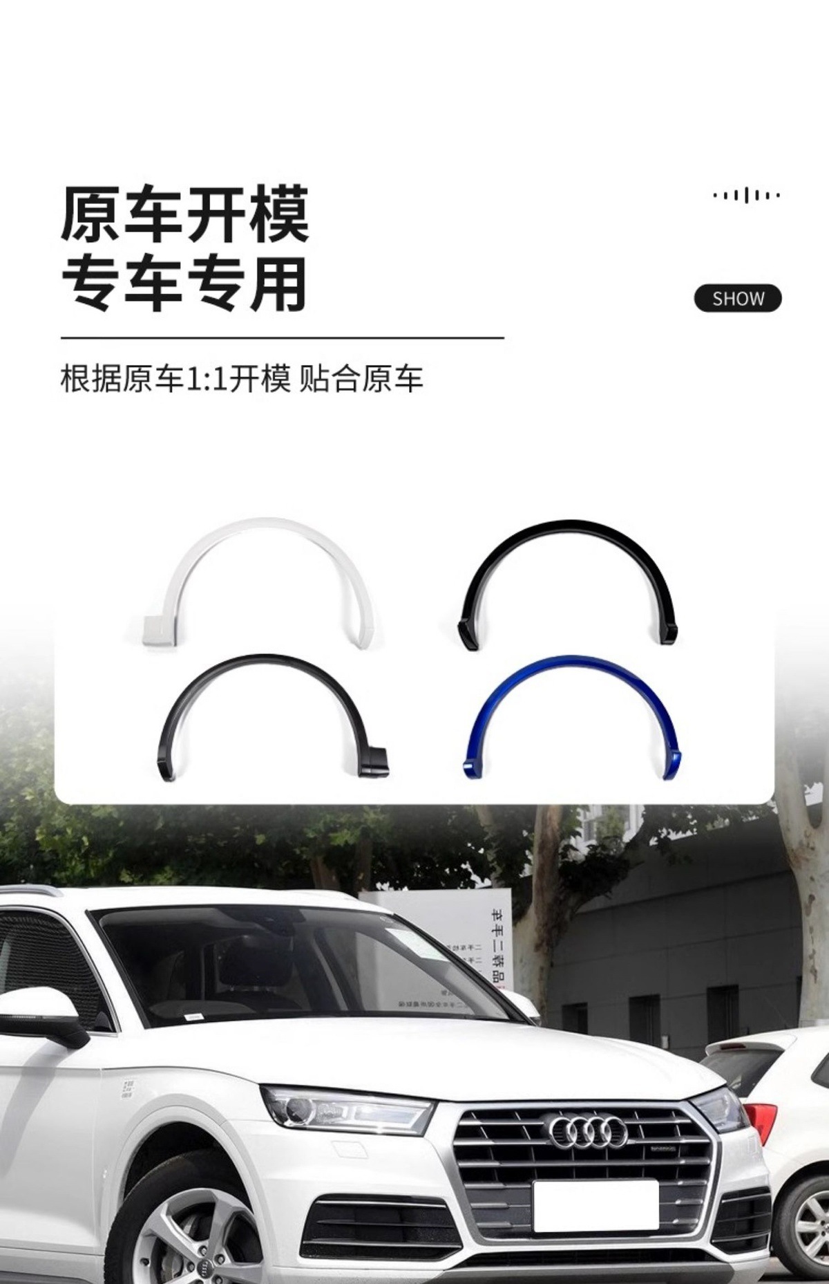 Suitable for 18-23 new Audi Q3 Q5L front and rear wheel arch trim, wheel decorative panels, fender protectors, and decorative strips