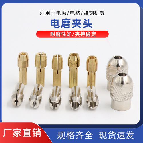 Electric grinding machine chuck Electric grinding chuck Sandwich Electric drill copper core Brass chuck nut Electric grinding accessories M8M7