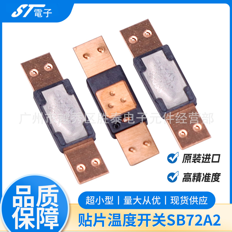 Temperature Control Switch Protector Fuse Nec Patch-Type Temperature Switch Sb72A2 Patch-Type Temperature Control Protection Switch Temperature Control Switch Protector Fuse Nec Patch-Type Temperature Switch Sb72A2 Patch-Type Temperature Control Protection Switch