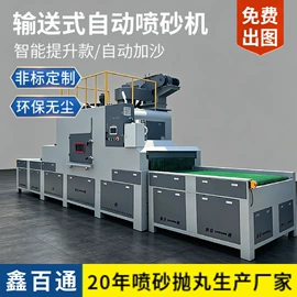 喷砂设备