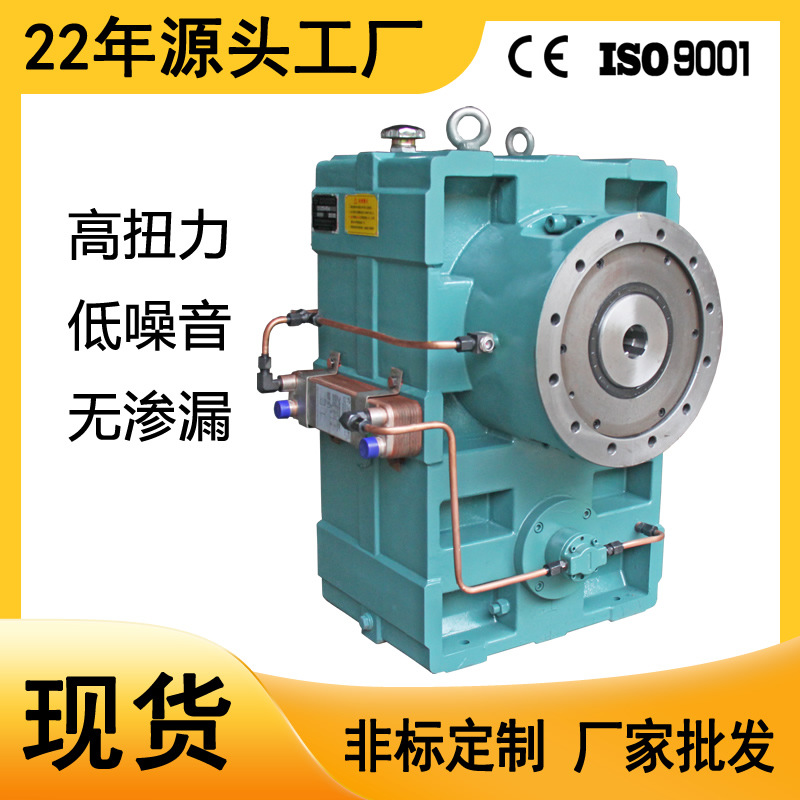厂家直销硬齿面减速机ZLYJ系列塑料单螺杆挤出机减速机齿轮箱